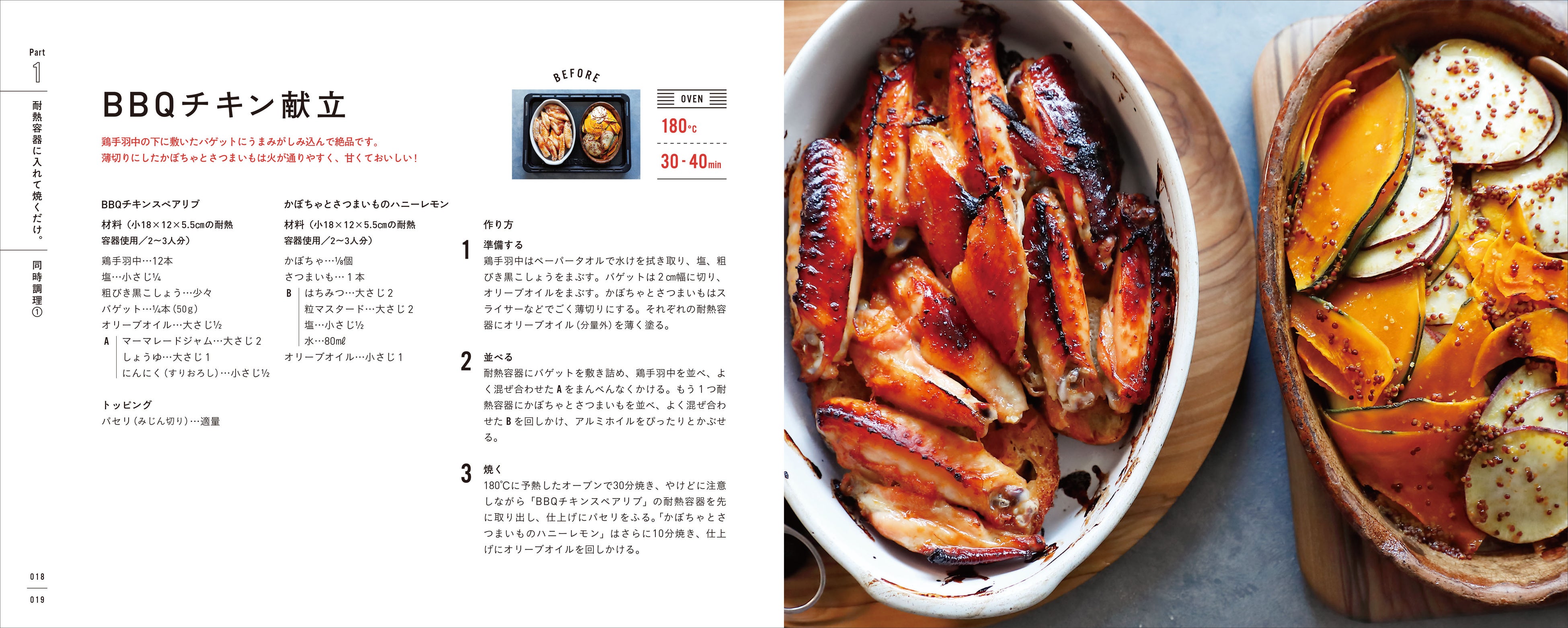 ▲鶏手羽中の下に敷いたバゲットにうまみがしみこんで絶品です。薄切りにしたかぼちゃとさつまいもは火が通りやすく、甘くておいしい！