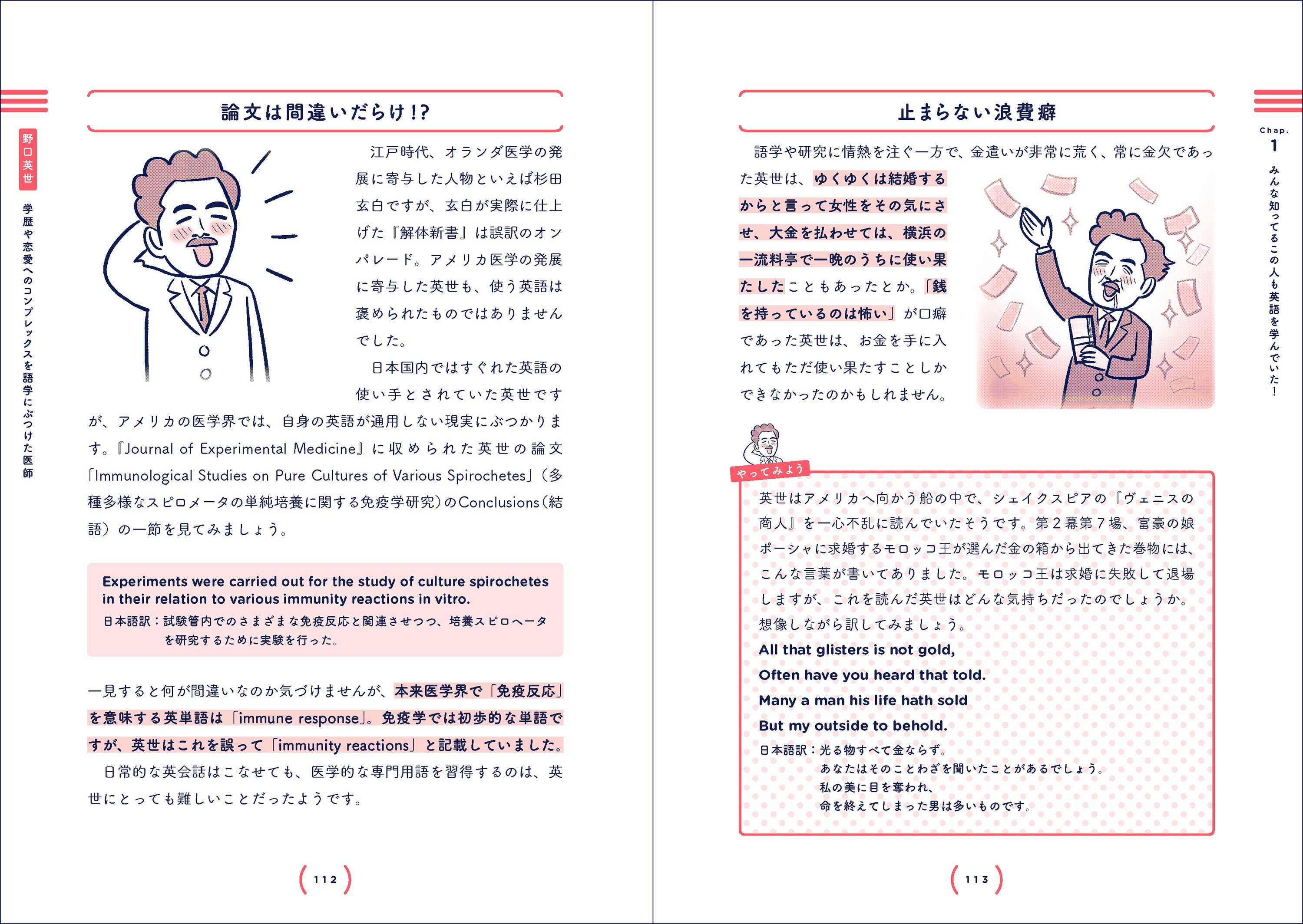 ▲テレビ朝日「マツコ＆有吉　かりそめ天国」のイラストを担当していたことで知られる雑賀建郎さん＆仲原チトさんが100点以上の挿絵を描きおろし！