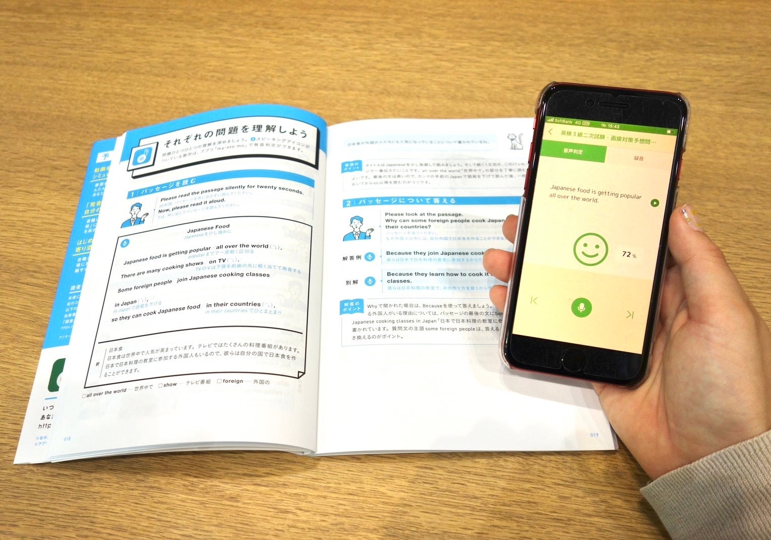 ▲アプリ『my-oto-mo』で発音判定ができます。