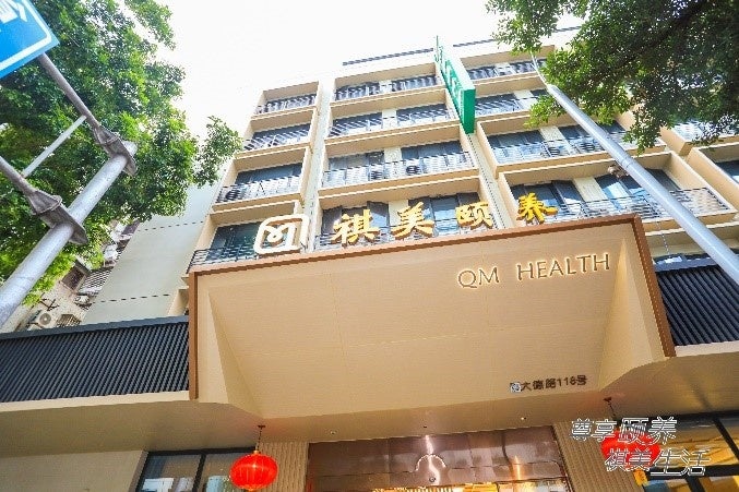 有料老人ホーム「祺美颐养」外観