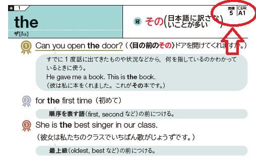 ▲英検®では、どの級で出やすい単語かがわかる表示つき。CEFR-J Wordlistにも準拠。