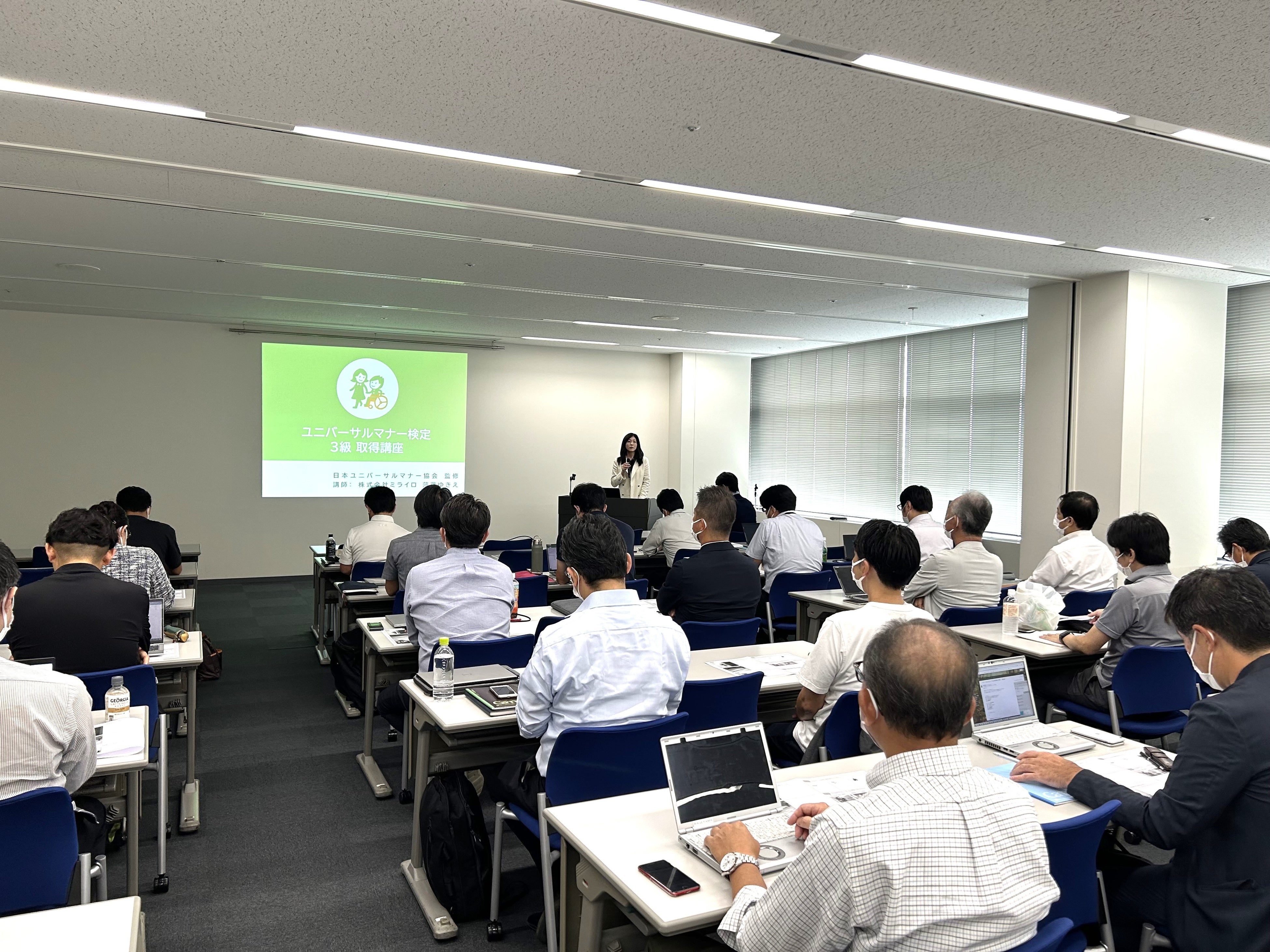 ユニバーサルマナー検定・受講風景
