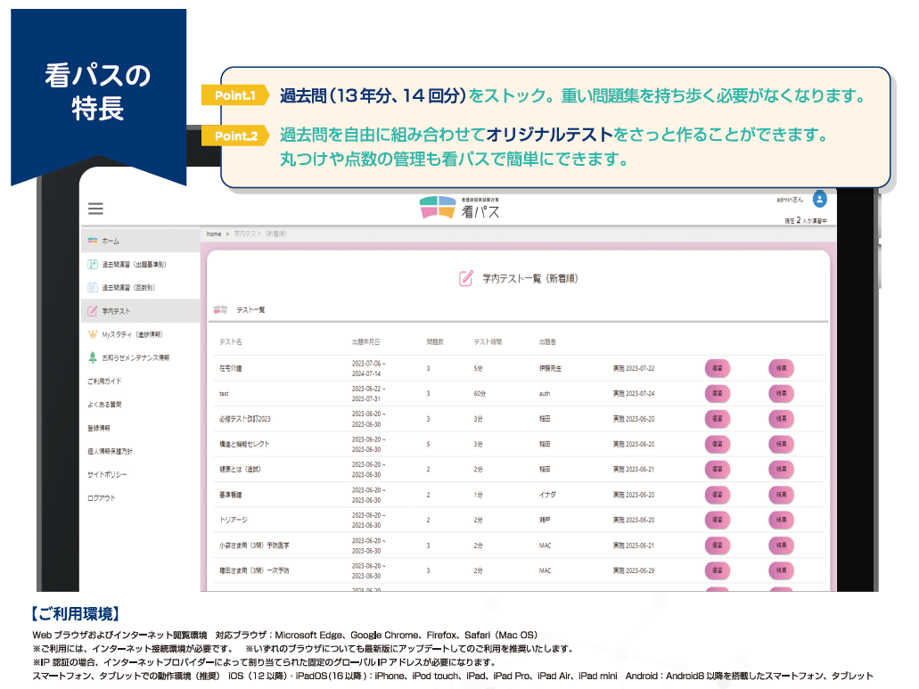 ▲テストの丸つけや点数の管理も簡単に！