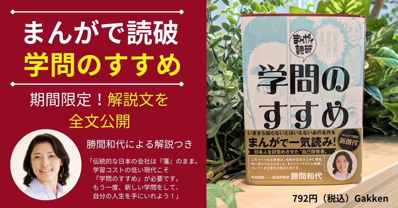 ▲ちょっと難しかったあの文学も、いまさら知らないとはいえないあの哲学も、親しみやすい「まんが」で一気に読める！