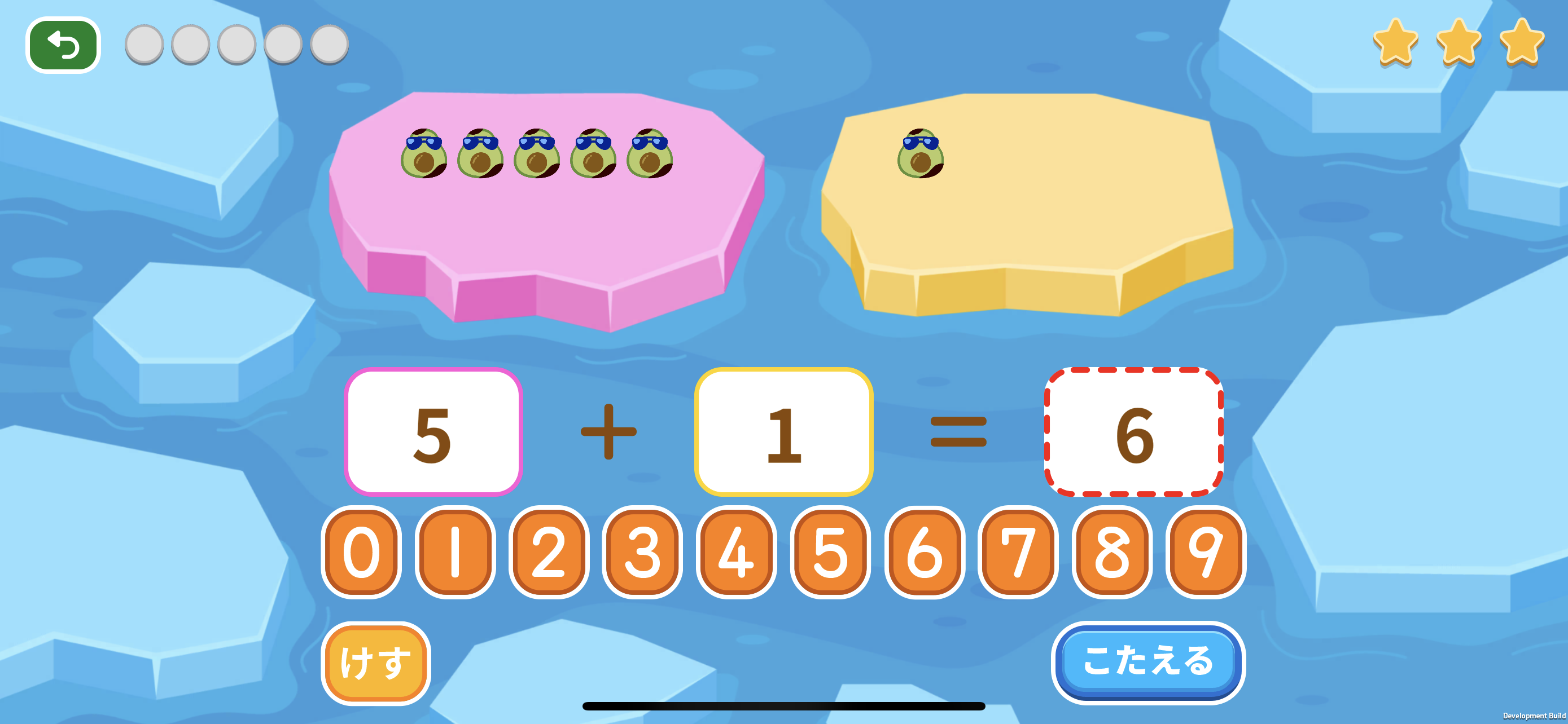 ▲ミニゲーム　はじめてけいさん