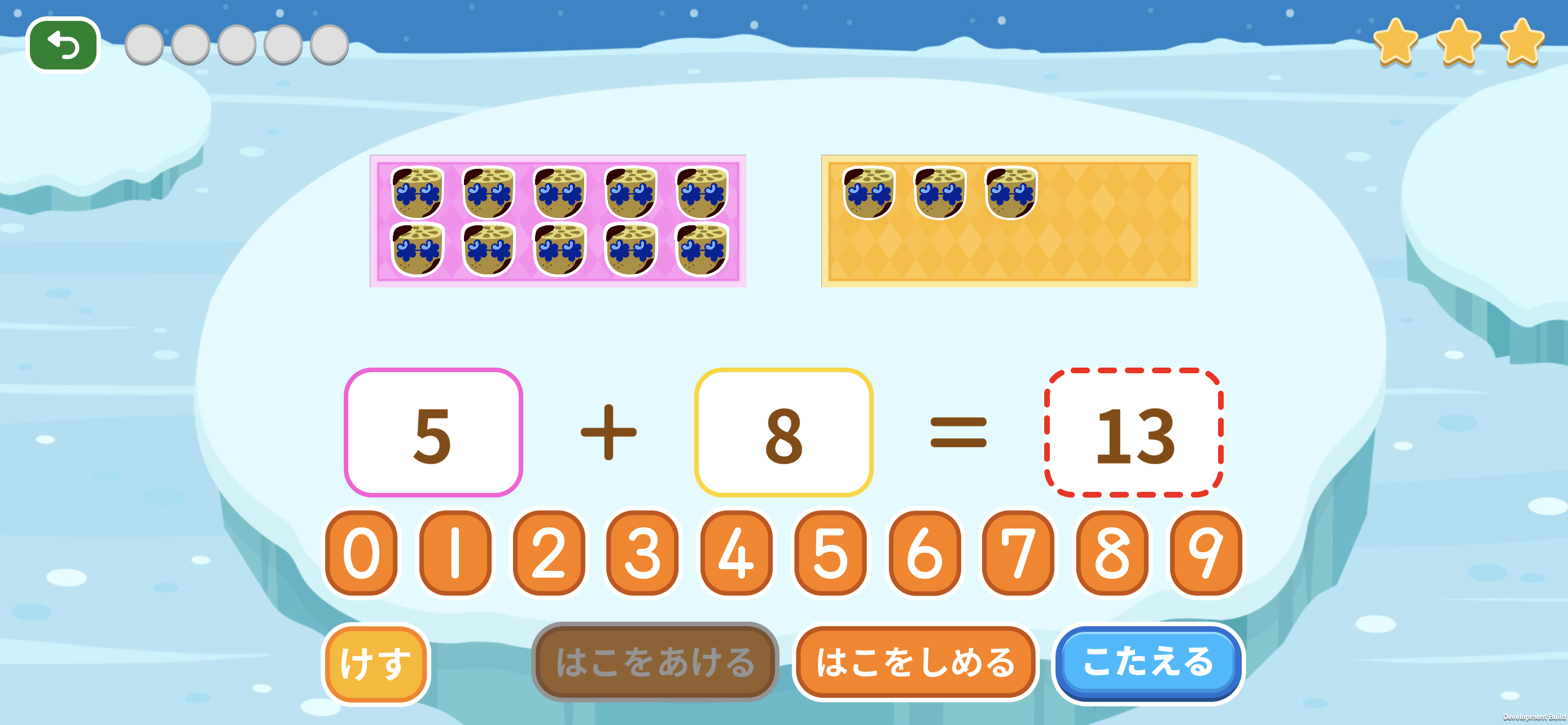 ▲ミニゲーム　やさいけいさん