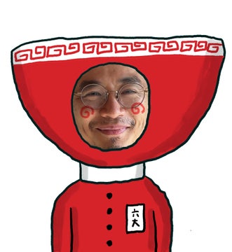 【あのラーメンマンが推薦‼】サトシン×田中六大の絵本『ラーメンがすきすぎて』が新発売! 【あのラーメンマンが推薦‼】サトシン×田中六大の絵本『ラーメンがすきすぎて』が新発売!