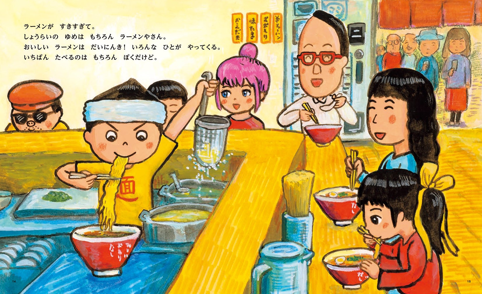 ▲将来の夢はラーメン屋さん!