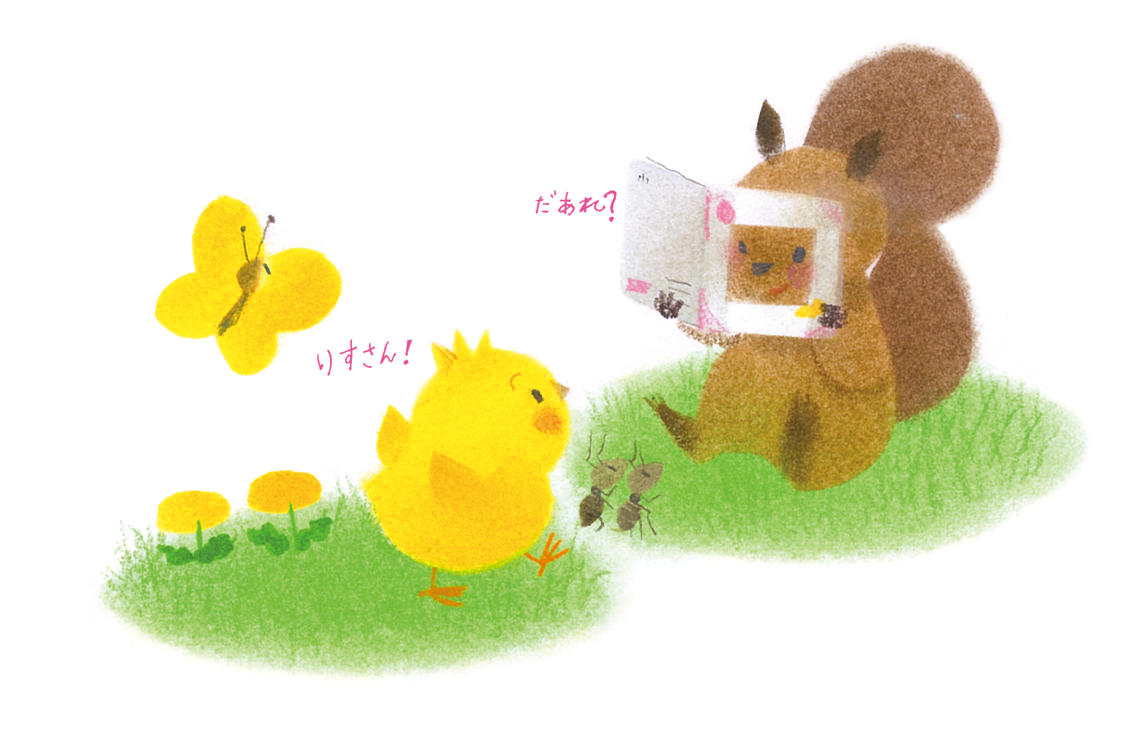 ▲『ピヨピヨ だあれ？』裏表紙カットより。絵本の穴あきを使ってあてっこ遊び。遊び方の参考に