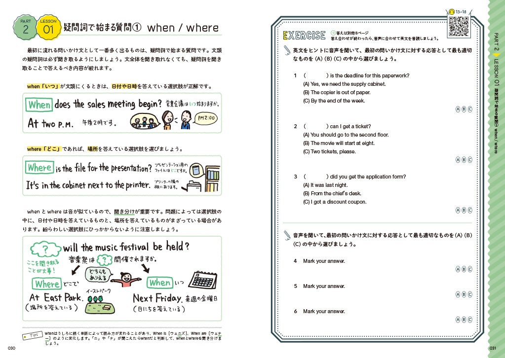 ▲『TOEIC L＆Rテスト全パートをひとつひとつわかりやすく。』の本冊