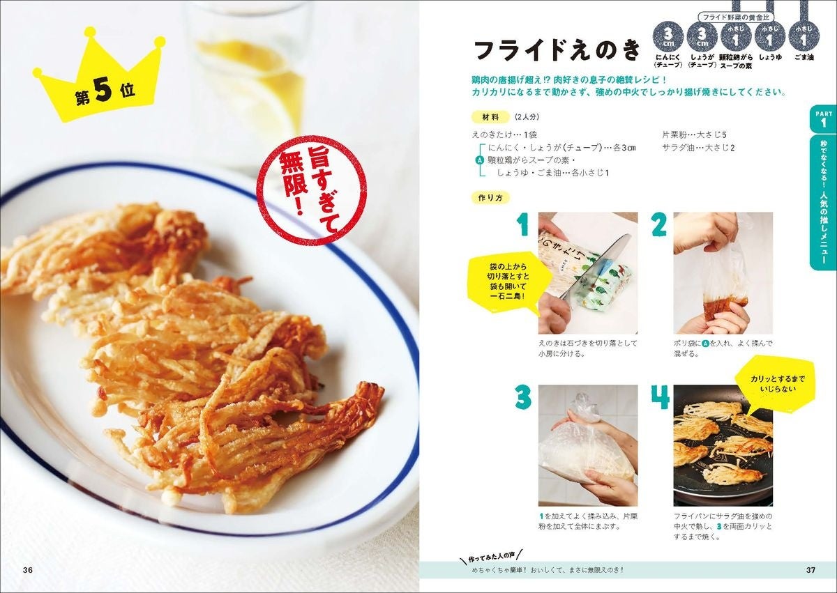 斬新なレシピで発売前から大バズり中！ 「早い！楽しい
