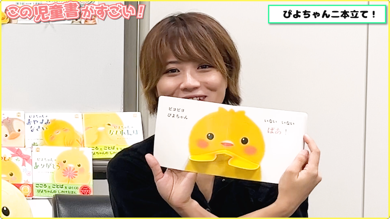 ▲YouTube『ぴよちゃんのしかけ絵本２本立て　良質で安全なファーストブックなんデス！！』より。本文ページのしかけの動きを見ることができます