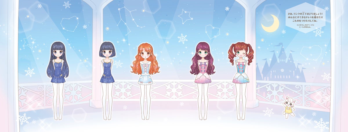 ▲観音開きの大きなきせかえステージでは、お話に出てきたドレスのきせかえが楽しめます。