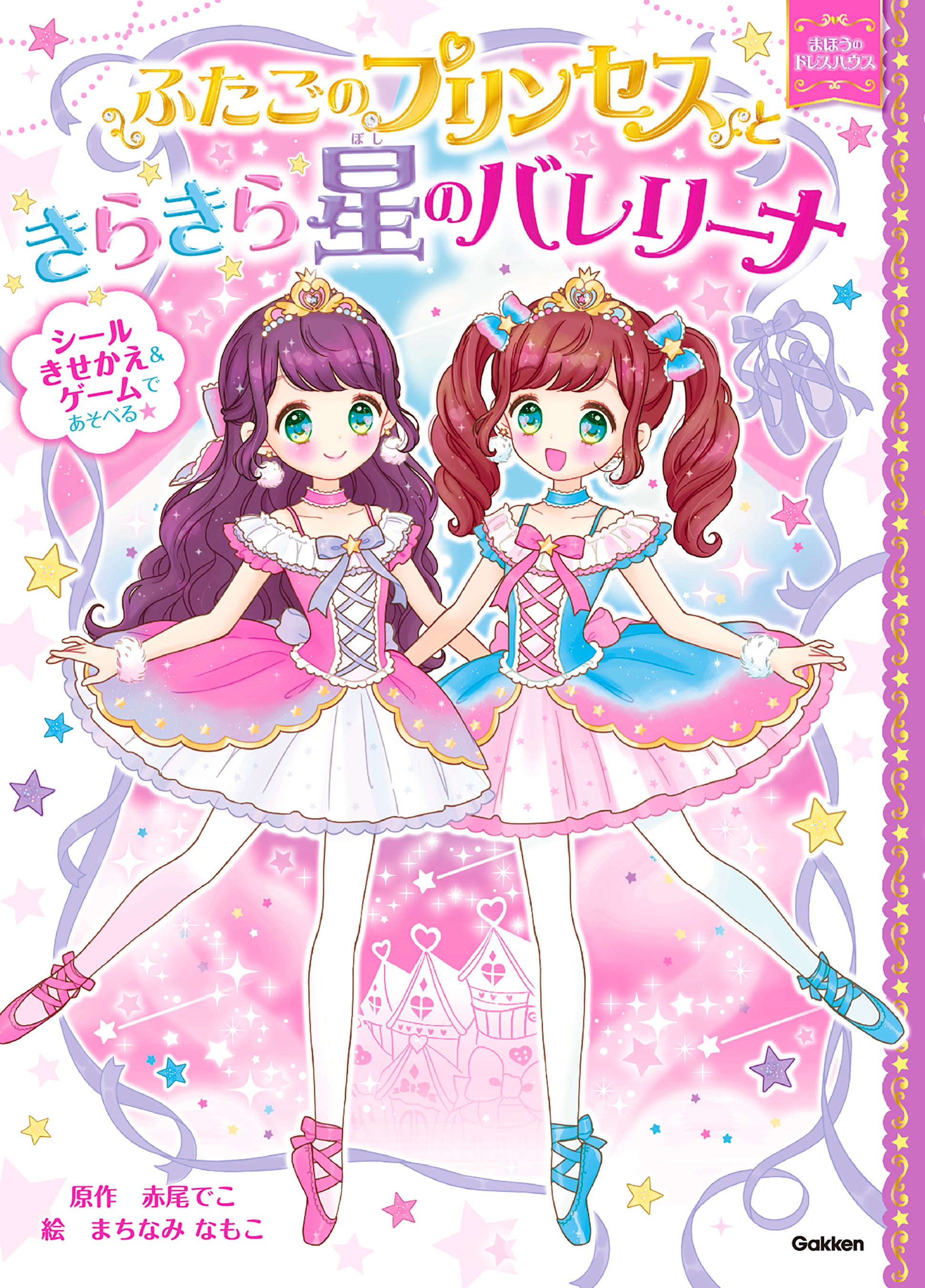 ▲すべて１冊完結の本シリーズ。どれから読んでも楽しめます。