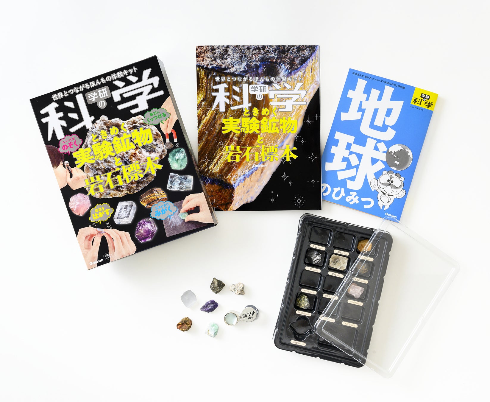 ▲『学研の科学』は体験キット(組立)、本誌、学研まんが「ひみつシリーズ」、オンラインコミュニティがセットになっています。