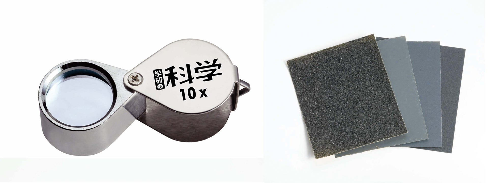 ▲鉱物の観察に最適な10倍のルーペが付属します。ガラス製レンズと丈夫なメタルフレームで本格的に観察を楽しむことができます。研磨用の耐水ペーパーは4枚入り(蛍石用)。