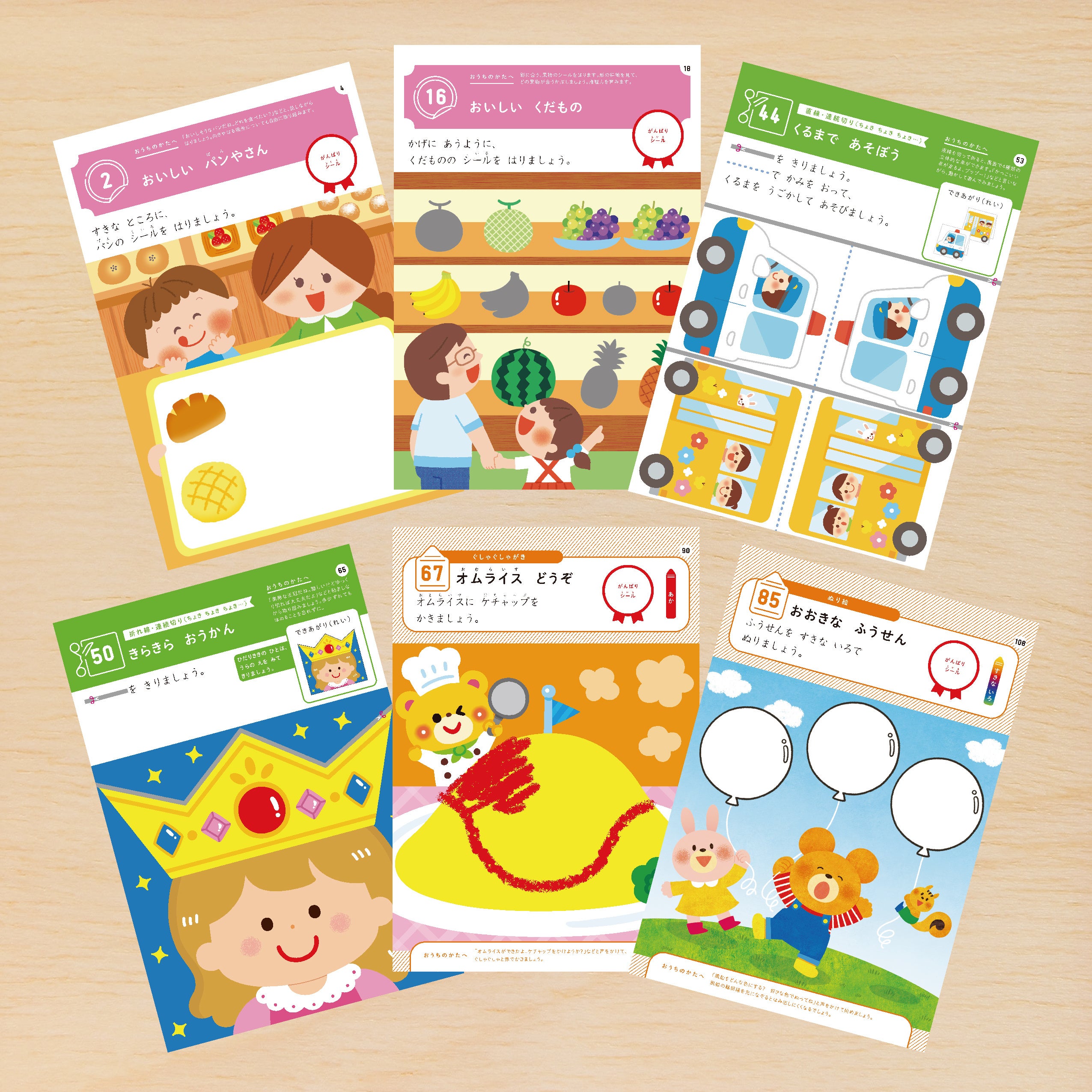 ▲２歳さいしょのおけいこ