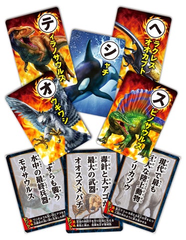 「最強王図鑑」がかるたになった! 「最強王図鑑」がかるたになった!