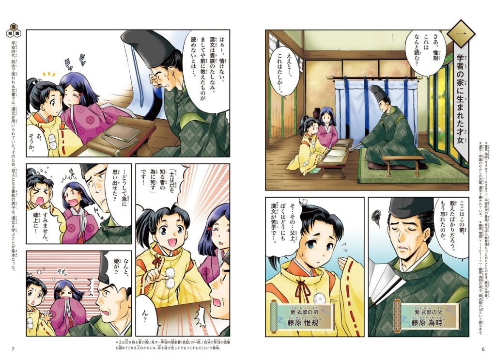 【2023年版】小中学生におすすめのクリスマスプレゼント!まんが3選+大河ドラマ予習+最新の世界の歴史 【2023年版】小中学生におすすめのクリスマスプレゼント!まんが3選+大河ドラマ予習+最新の世界の歴史