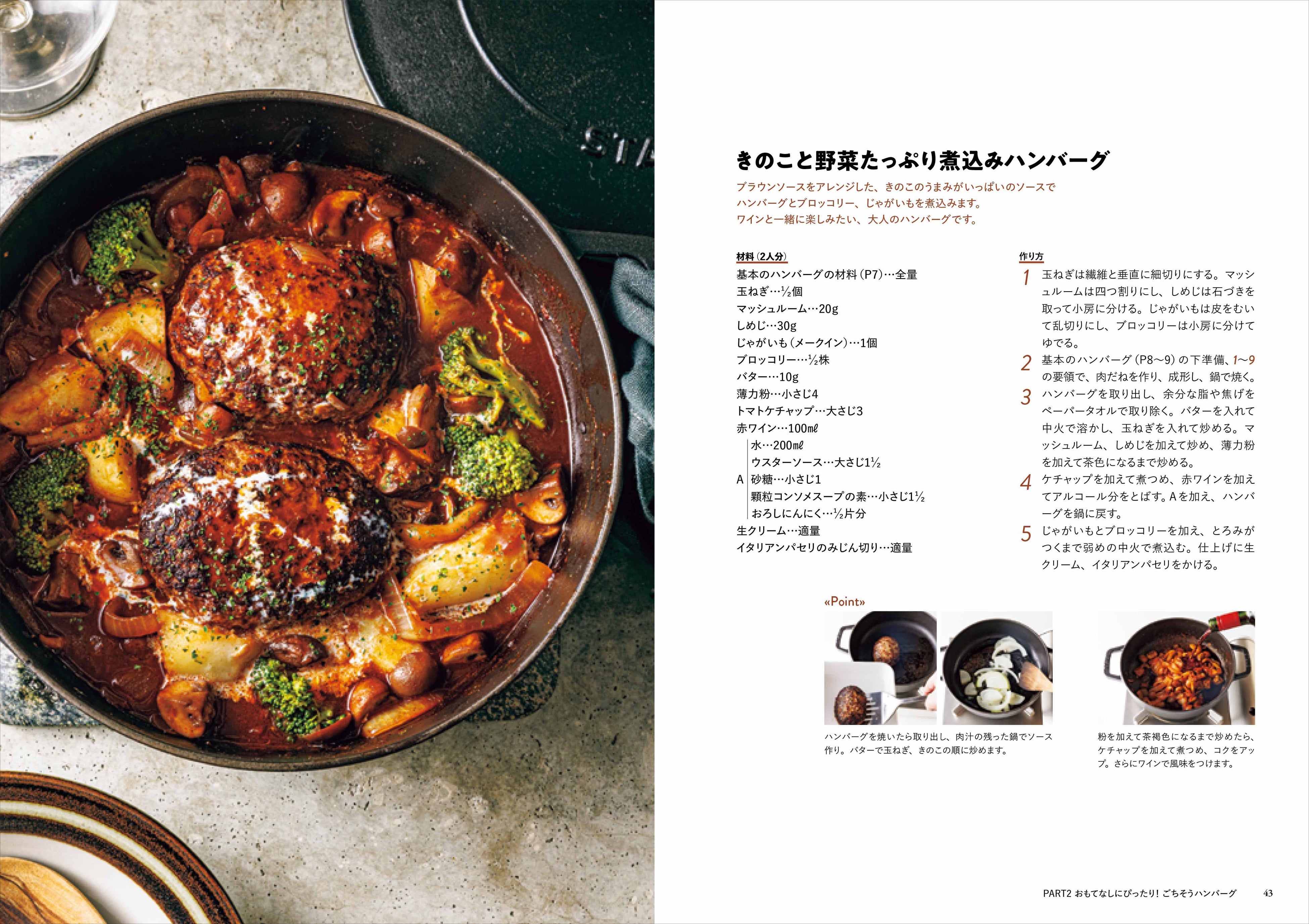 テレビ東京「タクシー運転手さん一番うまい店に連れてって!」等、TV出演多数! 人気ハンバーグ専門店が450を超えるレシピから厳選したハンバーグレシピ集。『榎本ハンバーグ研究所のハンバーグレシピ』発売 テレビ東京「タクシー運転手さん一番うまい店に連れてって!」等、TV出演多数! 人気ハンバーグ専門店が450を超えるレシピから厳選したハンバーグレシピ集。『榎本ハンバーグ研究所のハンバーグレシピ』発売