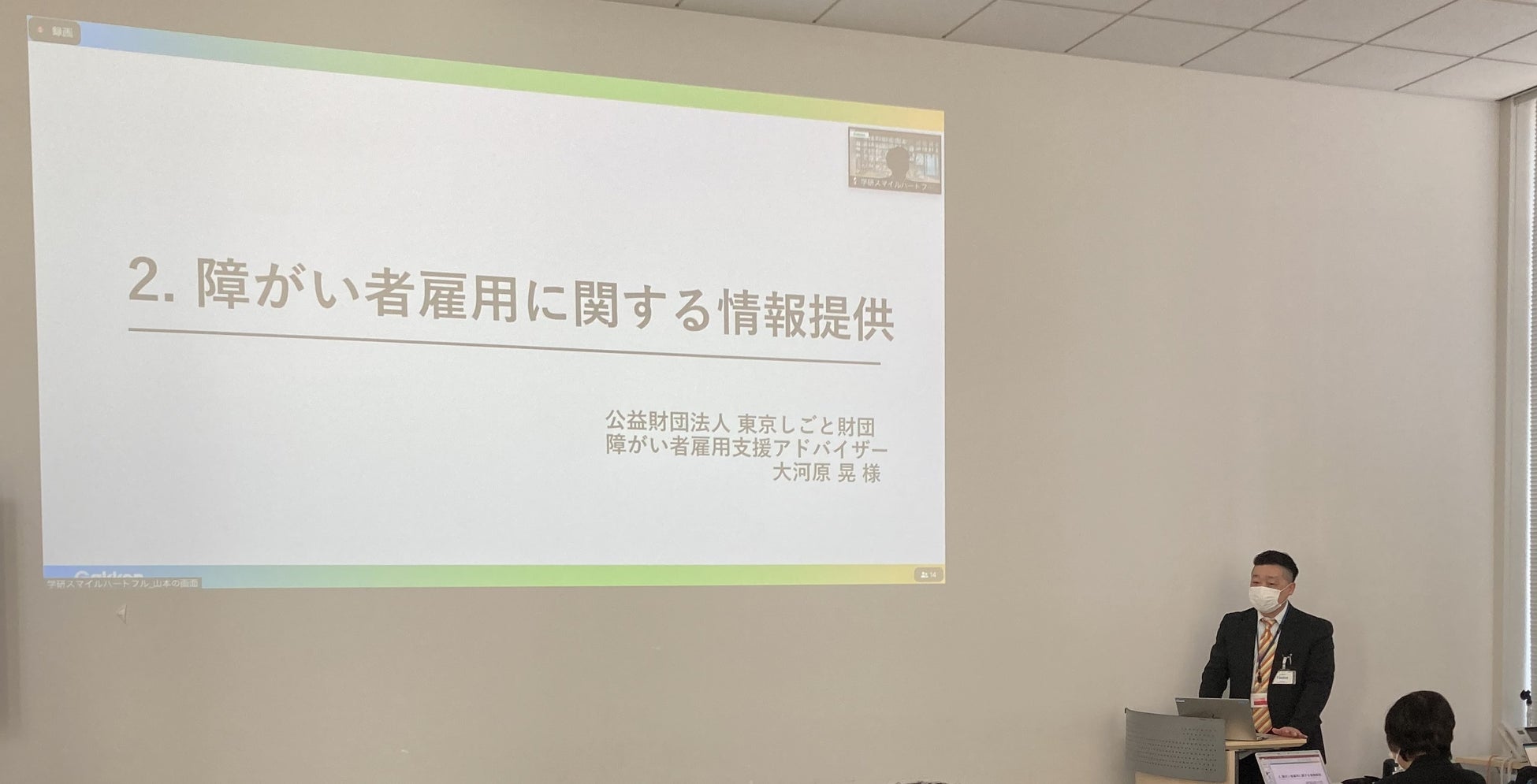 リアルとZoomを使ったハイブリットでの情報共有会を実施