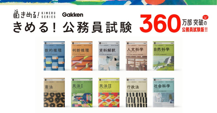 3ステップ式でつまずかない!!】累計360万部突破の『きめる 3ステップ式でつまずかない!!】累計360万部突破の『きめる