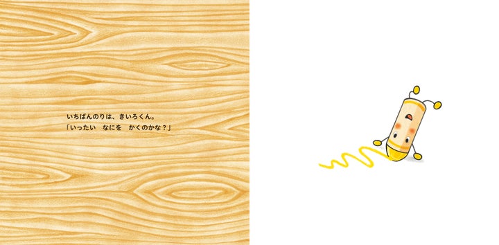 絵本『くれよんたちの きょうはなにをかこうかな?』でおえかきを楽しもう!新作サイン会&プレゼントキャンペーン 絵本『くれよんたちの きょうはなにをかこうかな?』でおえかきを楽しもう!新作サイン会&プレゼントキャンペーン