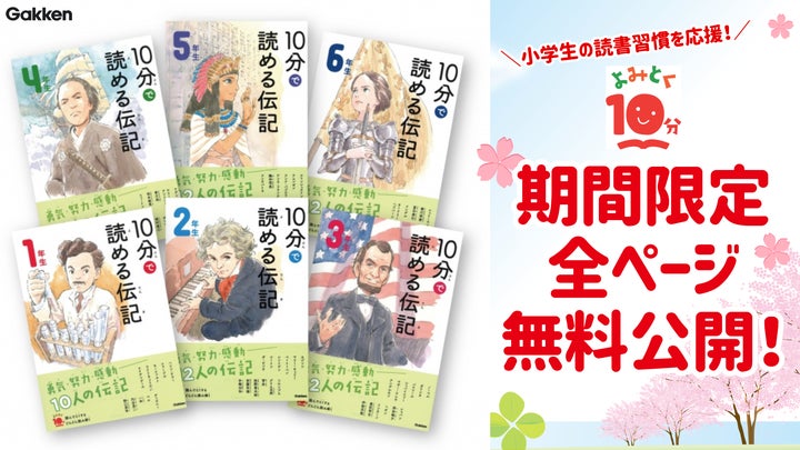 【10分で読める シリーズ】名作・伝記・お話 37冊 セット 10分で読める シリーズ】名作・伝記・お話 37冊 セット 10分で