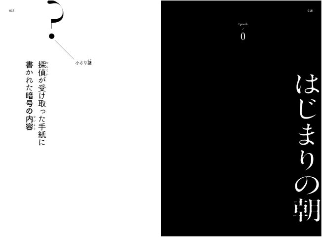 国内外で注目のマーダーミステリー小説『鐘の鳴る夜は真実を隠す』新発売!石田スイ氏装画、推理要素満載 国内外で注目のマーダーミステリー小説『鐘の鳴る夜は真実を隠す』新発売!石田スイ氏装画、推理要素満載