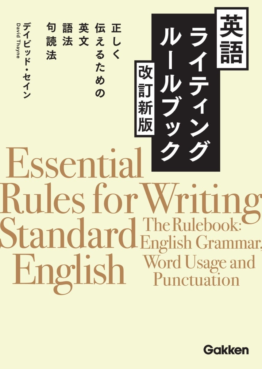 英作文情報辞典 現代英和辞典 |本 | 通販 | Amazon