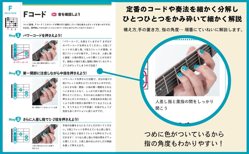 発売前にランキング急上昇】エレキ初心者の悩みをすべて解決！ 日本一初心者に寄り添ったYouTuberが贈る、誰でもわかるエレキギター入門書が発売！ |  株式会社 学研ホールディングスのプレスリリース