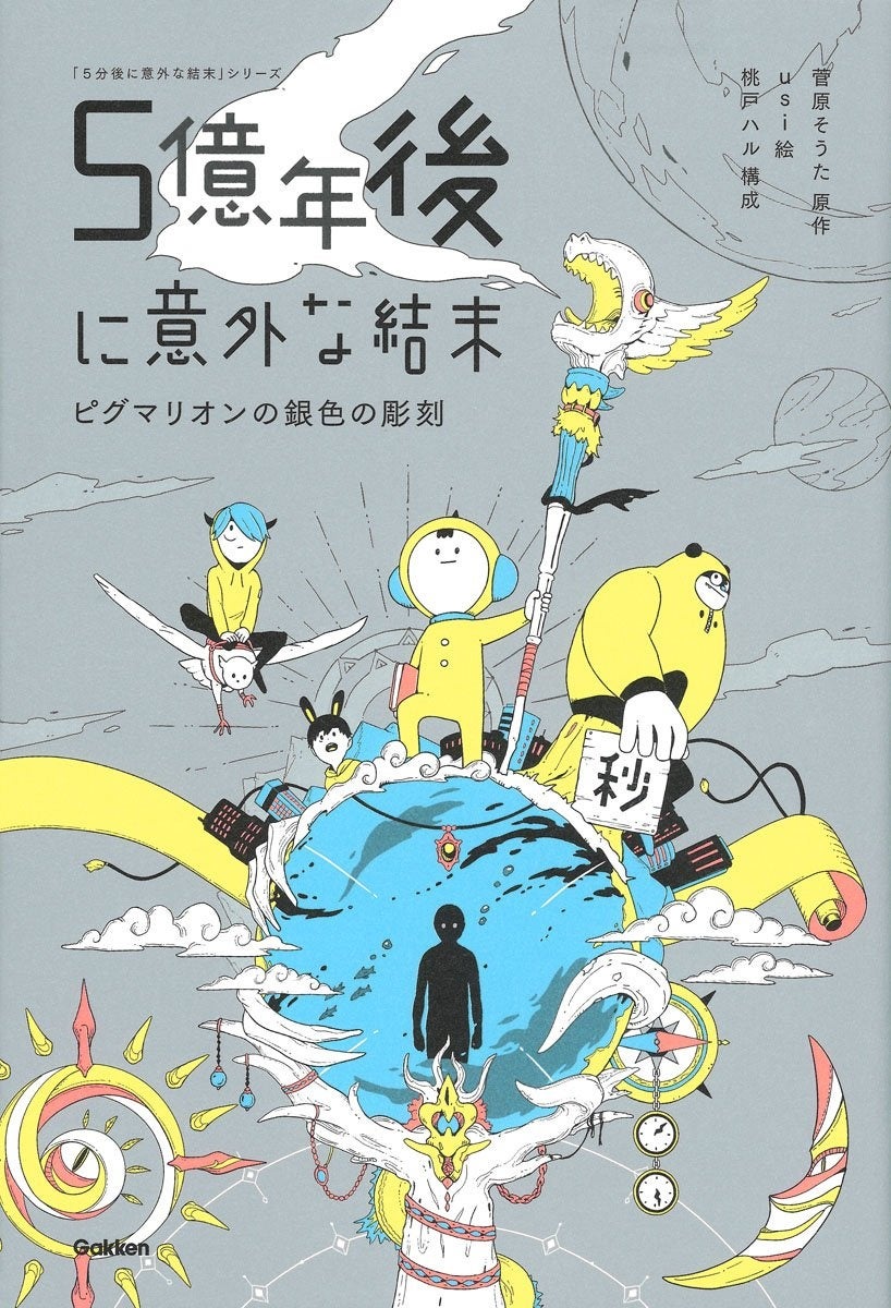 活動歴および当時の関連ビジュアル記録