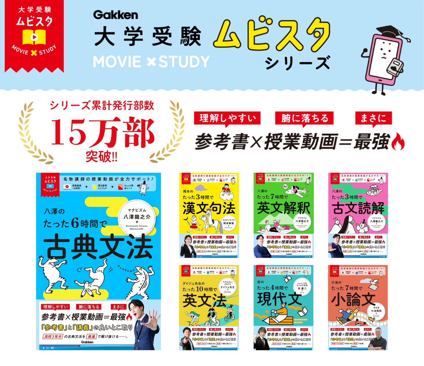 累計15万部突破!】参考書×授業動画の良いとこ取りで大人気の学習参考 累計15万部突破!】参考書×授業動画の良いとこ取りで大人気の学習参考