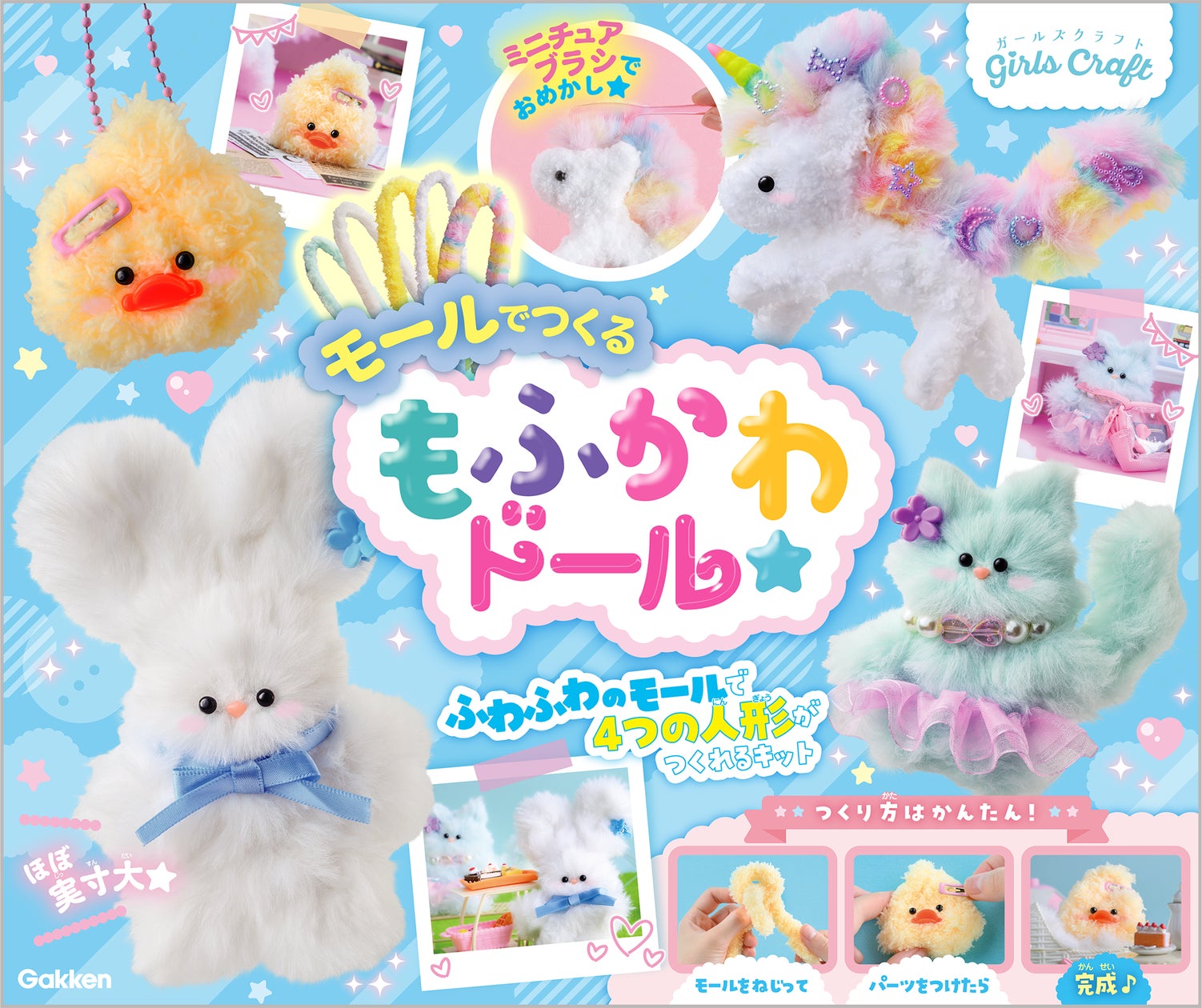 artdoll 白銀 ユニコーン unicorn モールドール あいす幻獣 クリスマス artdoll 白銀 ユニコーン unicorn モールドール あいす幻獣 クリスマス