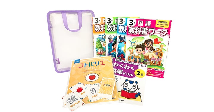 文理の「小学教科書ワーク4科目セット」が今年も登場! 2025 文理の「小学教科書ワーク4科目セット」が今年も登場! 2025
