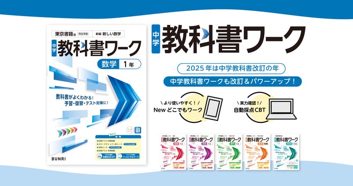 バラ売り専用】中学教科書ワーク 中学1年生、2年生 数学理科国語 バラ売り専用】中学教科書ワーク 中学1年生、2年生 数学理科国語