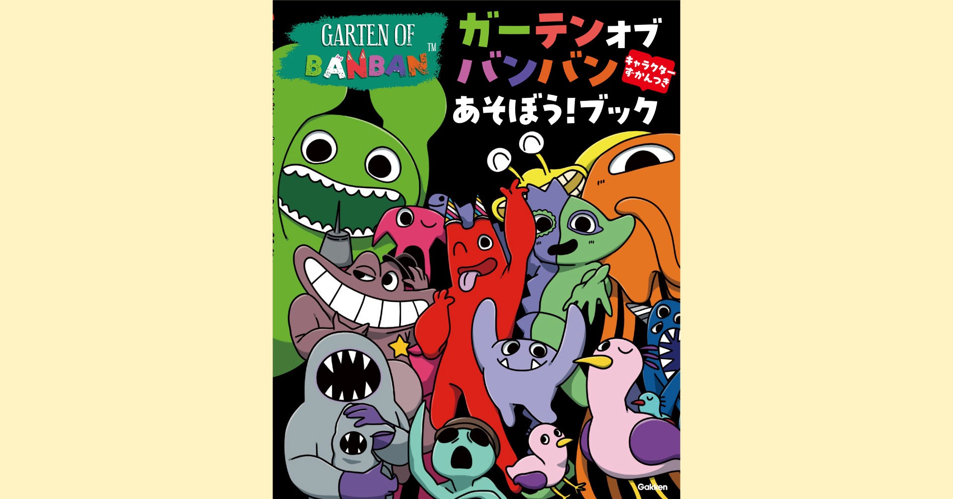 バンバンの楽園アクティブブック発売!限定グッズが当たる バンバンの楽園アクティブブック発売!限定グッズが当たる