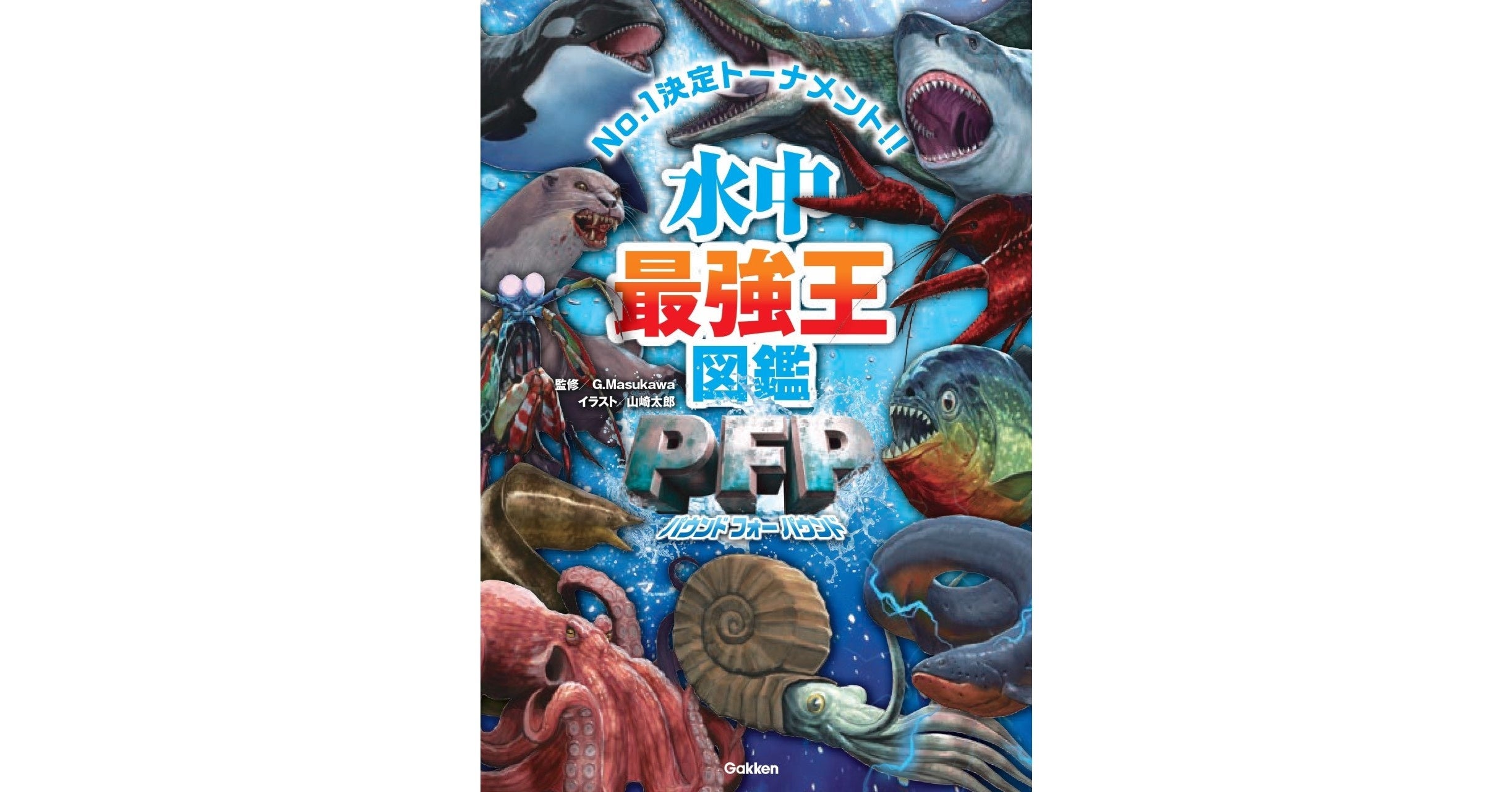 水産大百科事典 楽天市場】財宝温泉 2L×6本 1ケース 温泉水 ミネラルウォーター