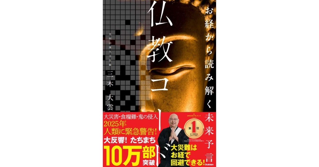 学研の実物大図鑑「ほんとのおおきさ」シリーズが 第8回キッズ