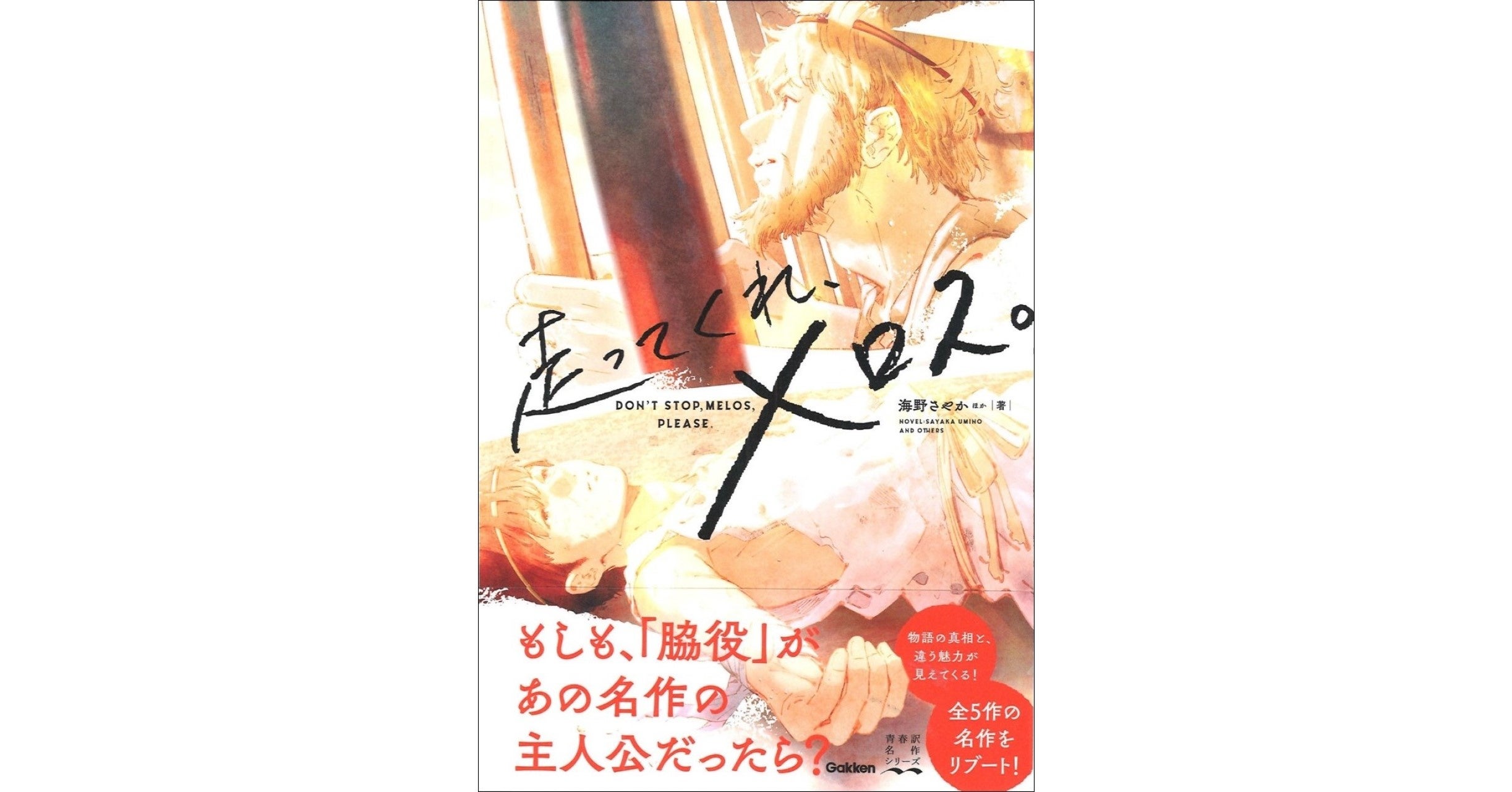 NHK-FM「名曲のたのしみ」が書籍化！ CD付き書籍『名曲の