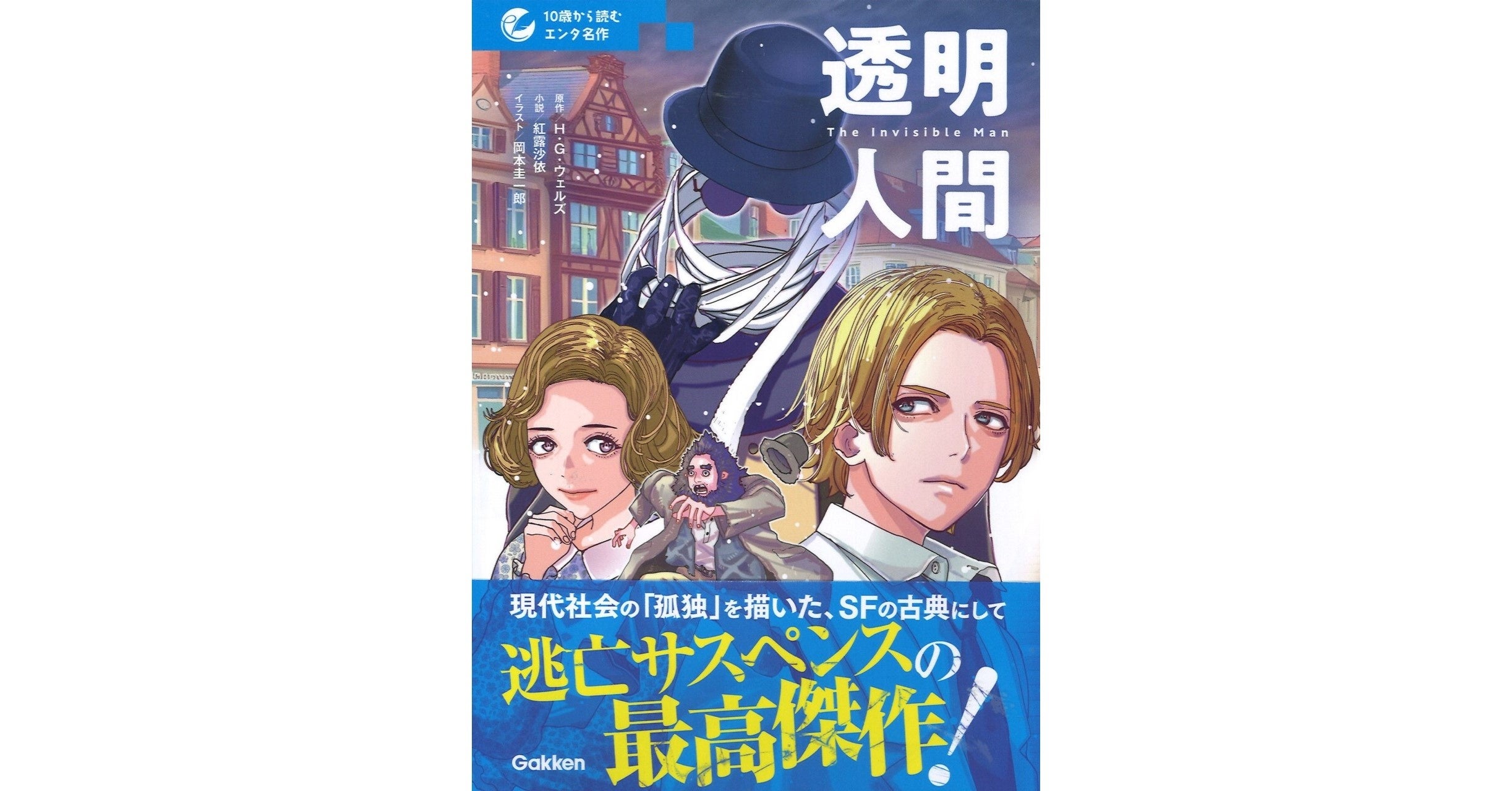 学研の実物大図鑑「ほんとのおおきさ」シリーズが 第8回キッズ