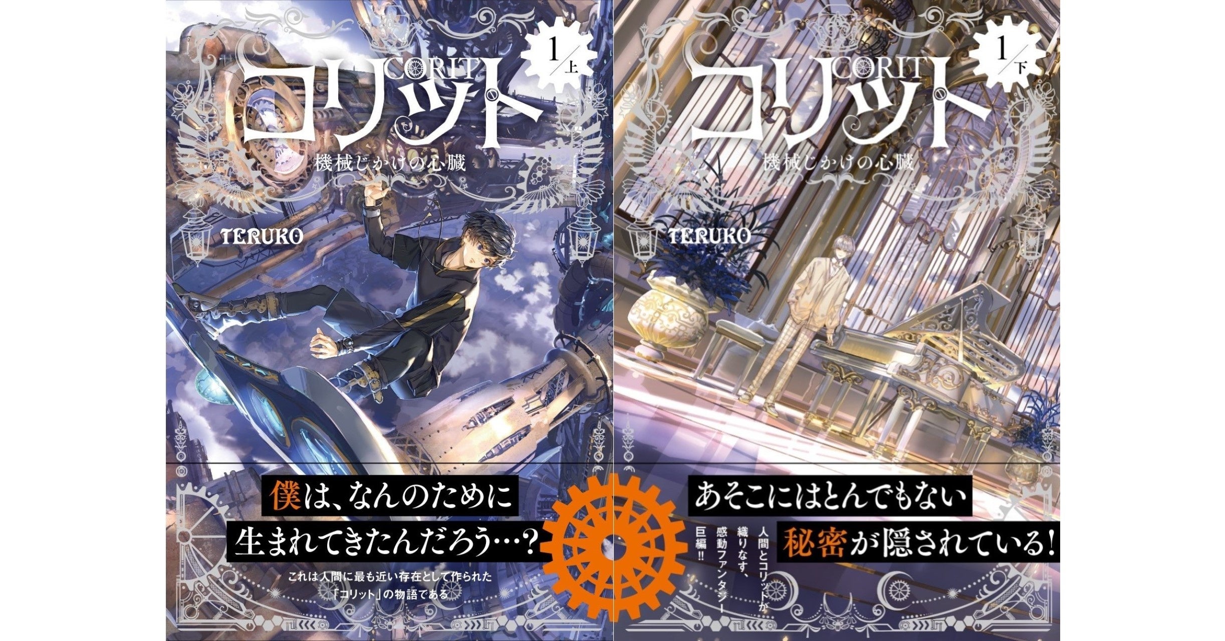星の王子さま エンディングノート』が学研から発売。 “心で見