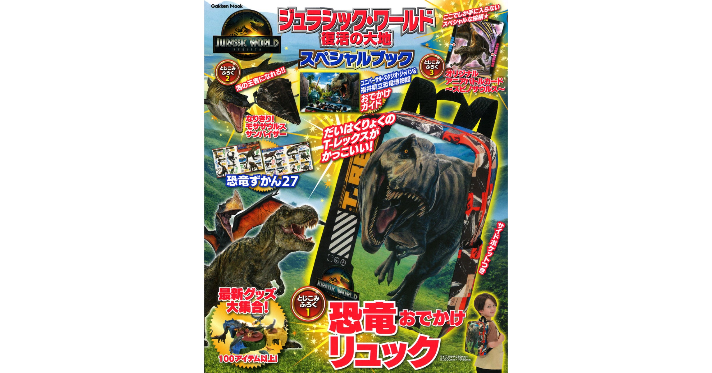 公開中のシリーズ最新作☆ 映画『ジュラシック・ワールド／復活
