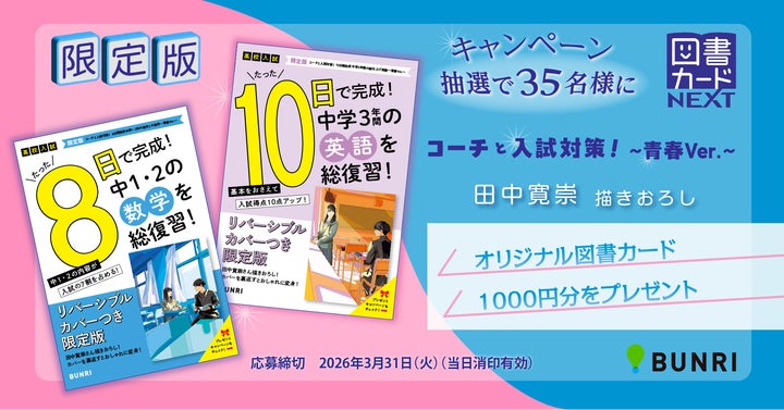 短期間で中学の総まとめができる「コーチと入試対策!」シリーズに 短期間で中学の総まとめができる「コーチと入試対策!」シリーズに
