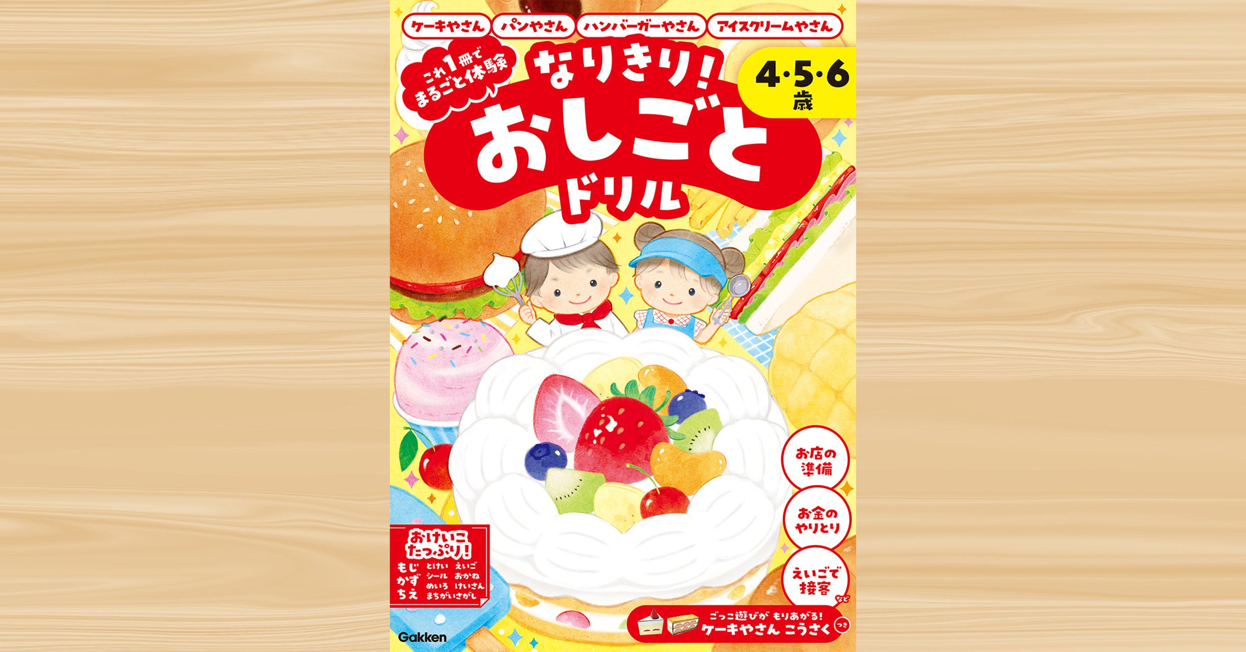 写真集『Yohjiを愛したサプール』発売記念イベント、5月