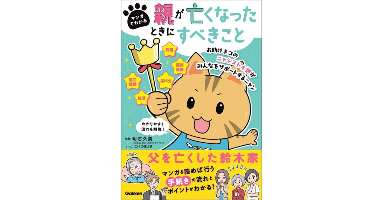 大人の科学マガジン特別編『歌うキーボード ポケット・ミク』を