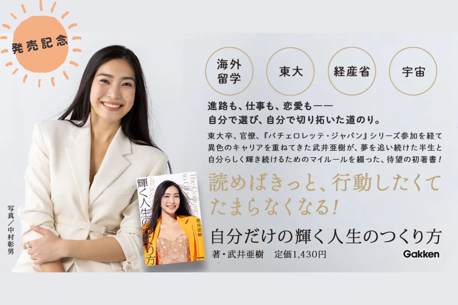 礒部花凜　２０１８年　カレンダー 礒部花凜2018スクールカレンダー」3/31に発売決定！ | 超