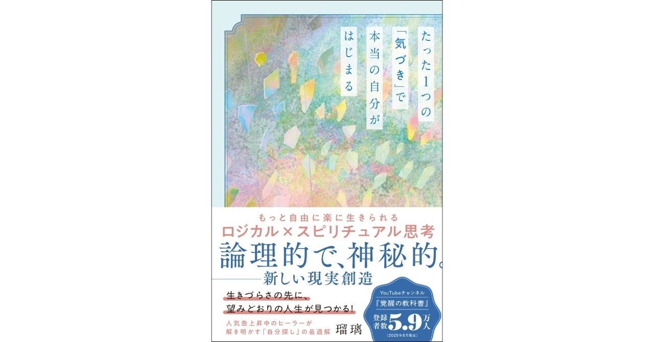私たちをコントロールしている9タイプの仮面＝「見せかけの自分」に