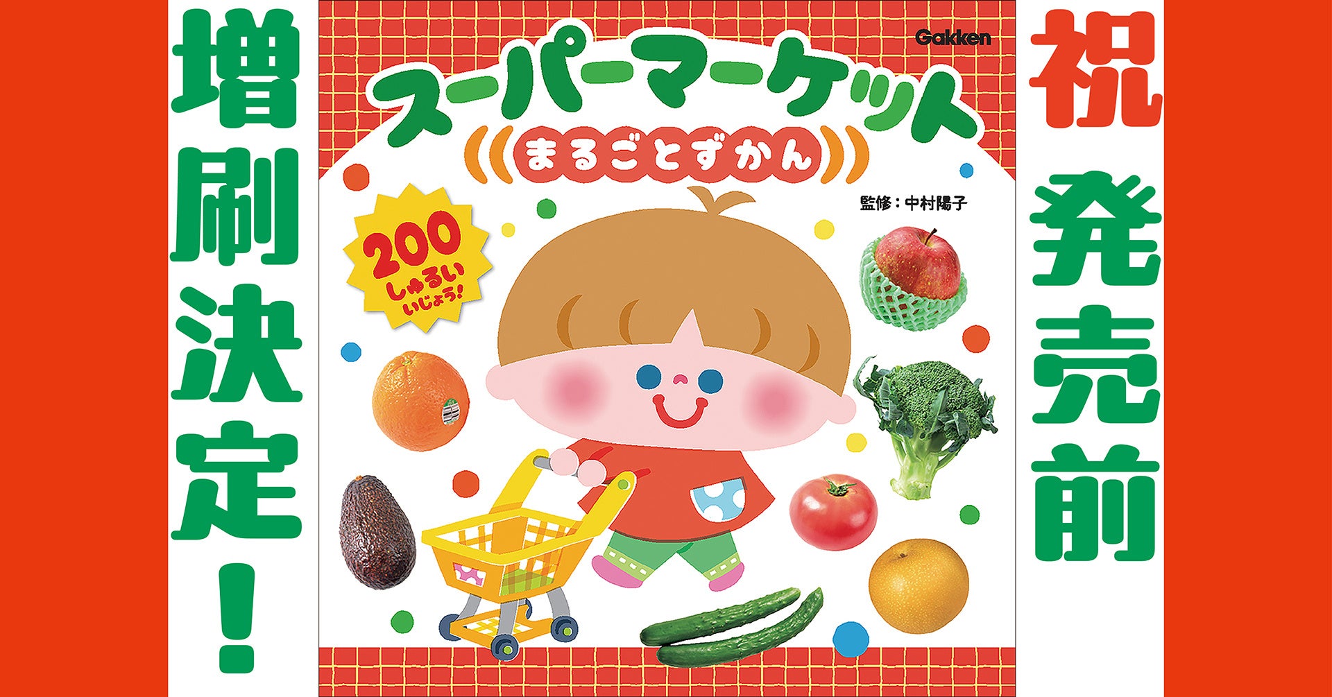 「まんが攻略BON!」「中学入試まんが攻略BON!」シリーズ計27冊セット 中学入試まんが攻略BON！