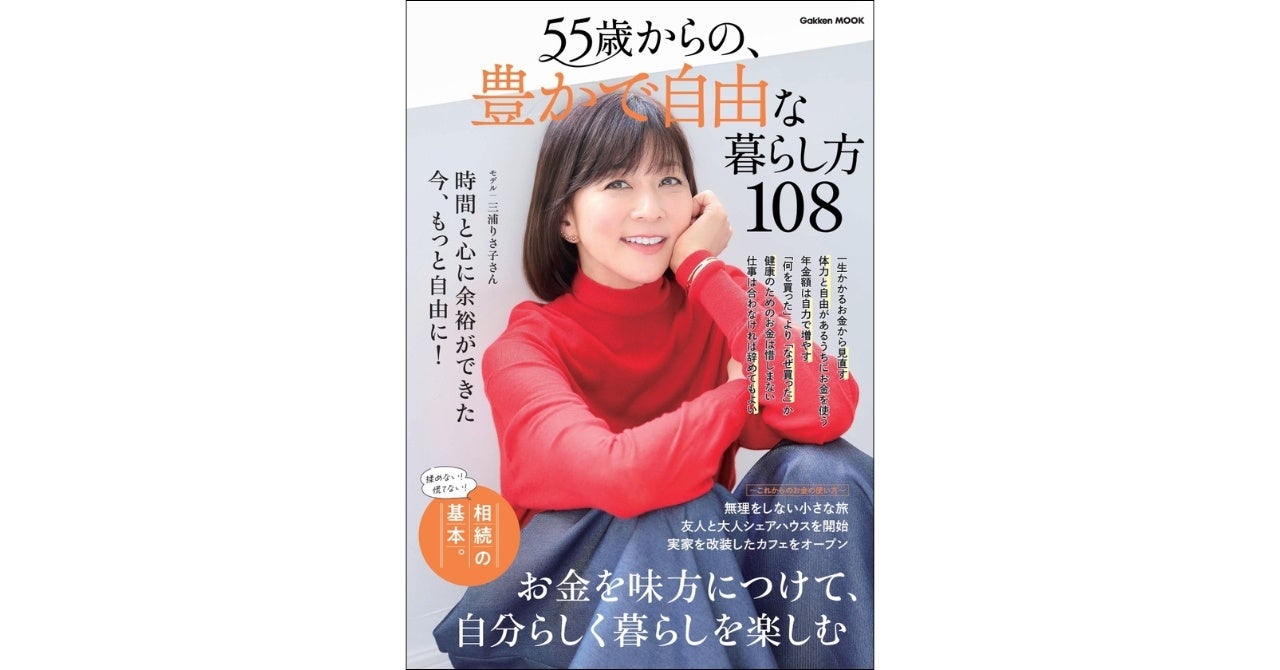 星の王子さま エンディングノート』が学研から発売。 “心で見